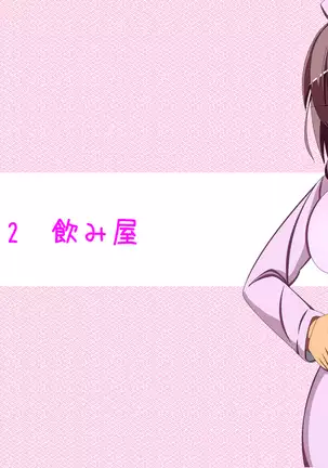 Otsubo Nee-sama no 1 Nichi Erokute New Game