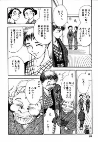 [Chiba Dirou] Flower Bus Garden