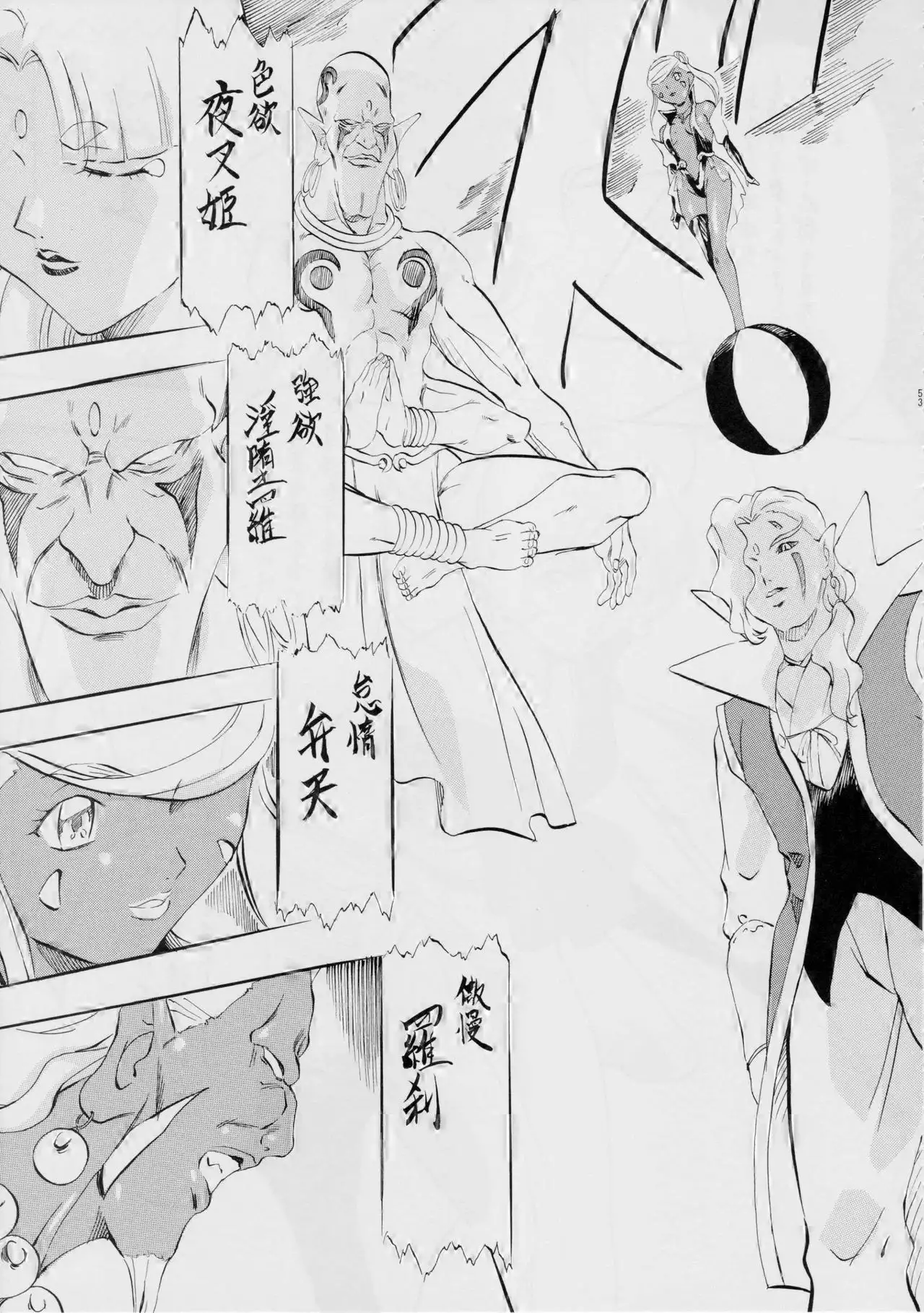 AI&MAI ~Inmakai no Kamigami~