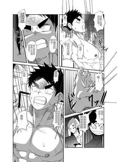 Nude Soldier Plus |汪汪个人汉化 |如月宙太