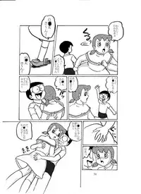 [Izumiya (Teshigotoya Yoshibee)] F-10 Akichi nite Itazura (Doraemon) [Digital]