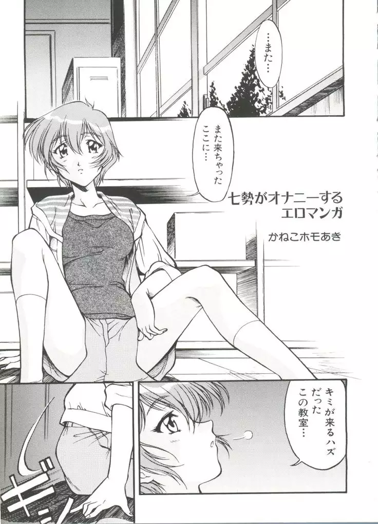 Denei Tamatebako 3 - G-Lover