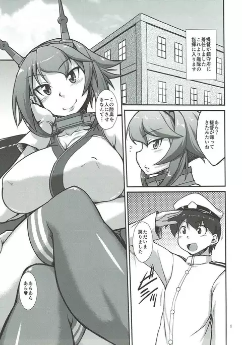 Onee-san Uzui Chau Naa