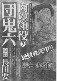 Monthly Gekiman Special 2012-11 [Incomplete]