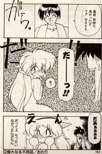 [Ruuen Rouga] Trouble EVOCATION San