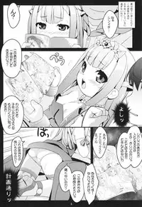 (C85) [Sniff Dogs (Ujiie Moku)] Petralka and anal company (Outbreak Company)