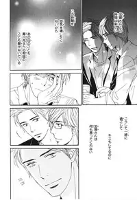 [Takaku Shouko] Boku wa Subete o Shitte Iru 4