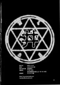 (C65) [Studio Katsudon (Manabe Jouji)] Mahou Shoujo Vol.2 (Mahou Shoujo Ai)