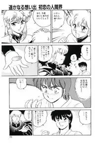 [Amagi Kei] Ikinari! can^2 3