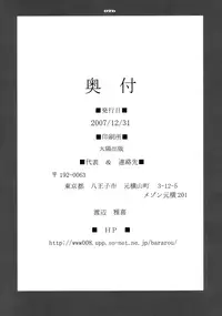 (C73) [BM-dan (Doumeki Bararou)] naut! (Dragonaut) [English] [Chocolate]