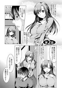 [Matsunami Rumi] Oshikake Fiancée [Digital]