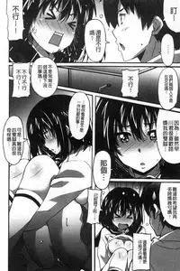 [PONPON] Himegoto etchi [Chinese]