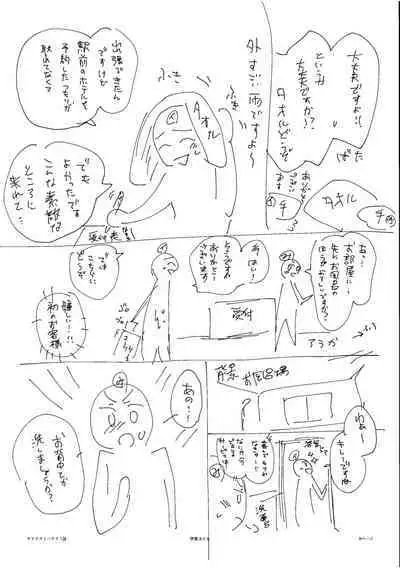 Hamerare Guest House