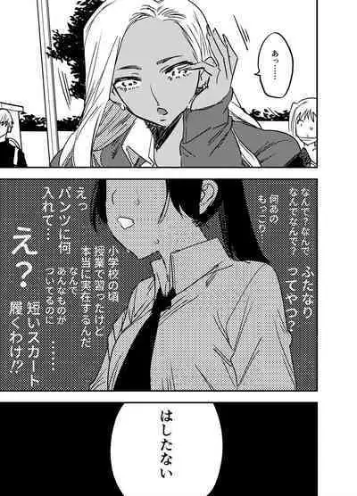 Futanari Yuri Soushuuhen futanari deka onna × chibi onna no atsui seikoui