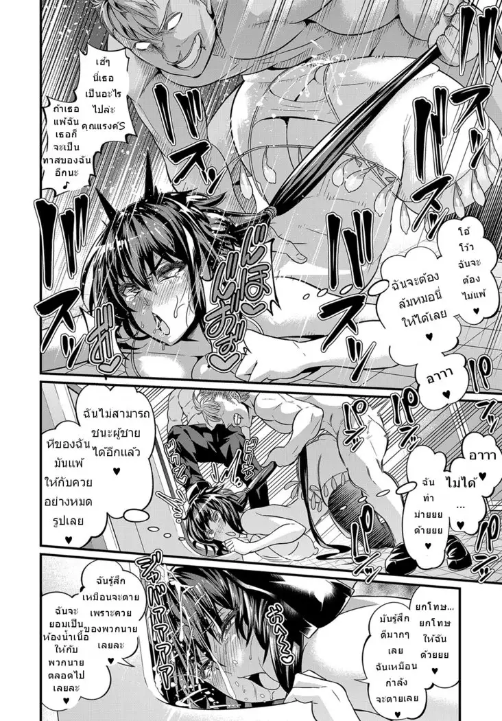 [Ankoman]Moudokusei Martial Arts[TH]