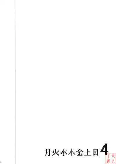 Getsu Ka Sui Moku Kin Do Nichi collection 1-11