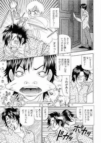 [Yamada Kosuke] Kachou Toumei Shain 2