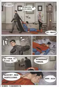 (C83) [Gesuidou Megane (Jiro)] RED GREAT KRYPTON! (Batman, Superman) [Chinese]