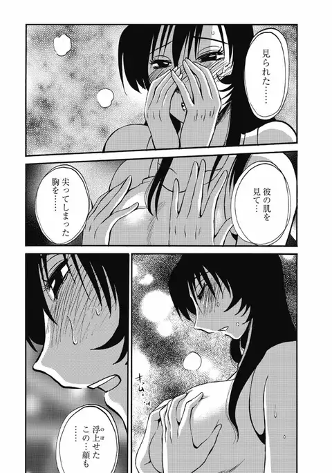 a no yo no sasayaki ga .rar