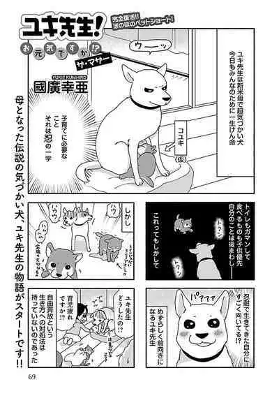 Renai LoveMax 2023-02