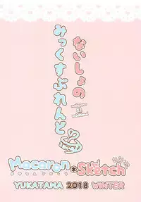 naisyono mixblend 2-haime