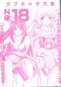 [Anthology] Love Chara Taizen No. 18 (Various)