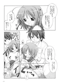 (C75) [Titokara 2nd Branch (Manami Tatsuya)] AA+ (Yotsunoha)