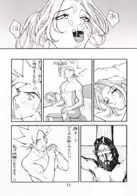 (C50) [Yarussu Doumei (Kiryuu Tomohiko)] Virtualian Take 2 (Virtua Fighter)