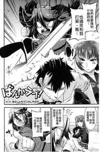 [Utamaro] Namaiki Oppai Banchou | 囂張的柔嫩美乳大姊頭 [Chinese]