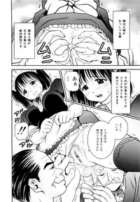 [Atori K] Imouto Bloomer