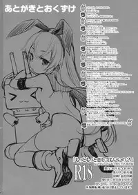 (CT23) [ROYAL CROWN (Kisaragi Mizu)] Motto Motto Koi shitemo Iino? (Kantai Collection)