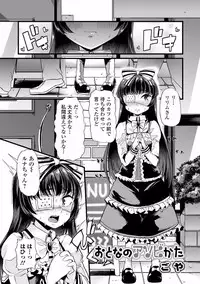 [Anthology] Nozoite wa Ikenai NEO! V - Do Not Peep NEO! V