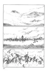 [Koike Kazuo, Kojima Goseki] Hanzou no Mon Vol.11