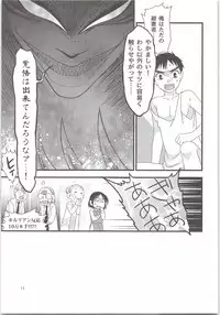 Yoso Mishinaide Kocchi Mite