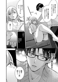 [Harada Shigemitsu, Matsumoto Kyuujo] Motoyome - Onna Shachou-hen [Digital]