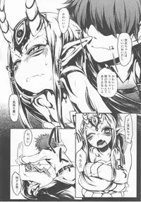 (C92) [Geosiphon (morisugi)] Ware to Kunagau!? (Fate/Grand Order)