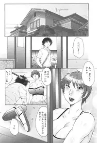 [Fuusen Club] Inka Okasare Mama to Kakuchou Onnakyoushi