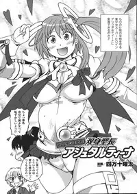 Comic Unreal 2008-04 Vol. 12