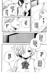 [Yamazaki Kazuma] Otona no Manegoto [Chinese]