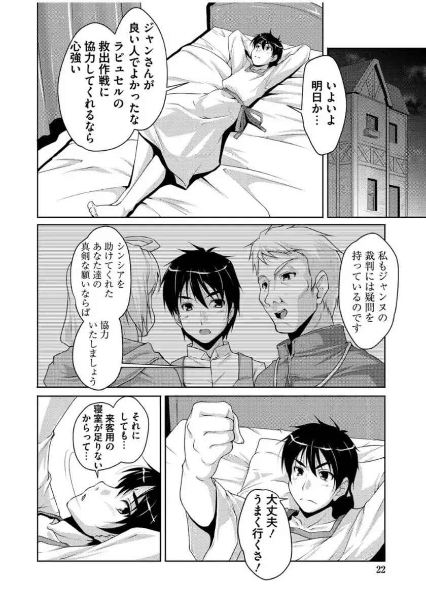 20 Seiki Bishoujo ~Rekishijou no Bijo dakedo Shojo Agemasu~