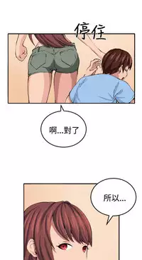 trap 圈套 ch.14-16 (chinese)