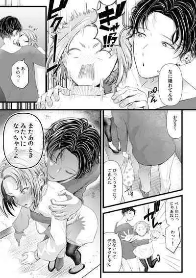 Ienai Seishun Geki 〜 Hatsukoi Aite to no NTR Shisshin Sex 〜