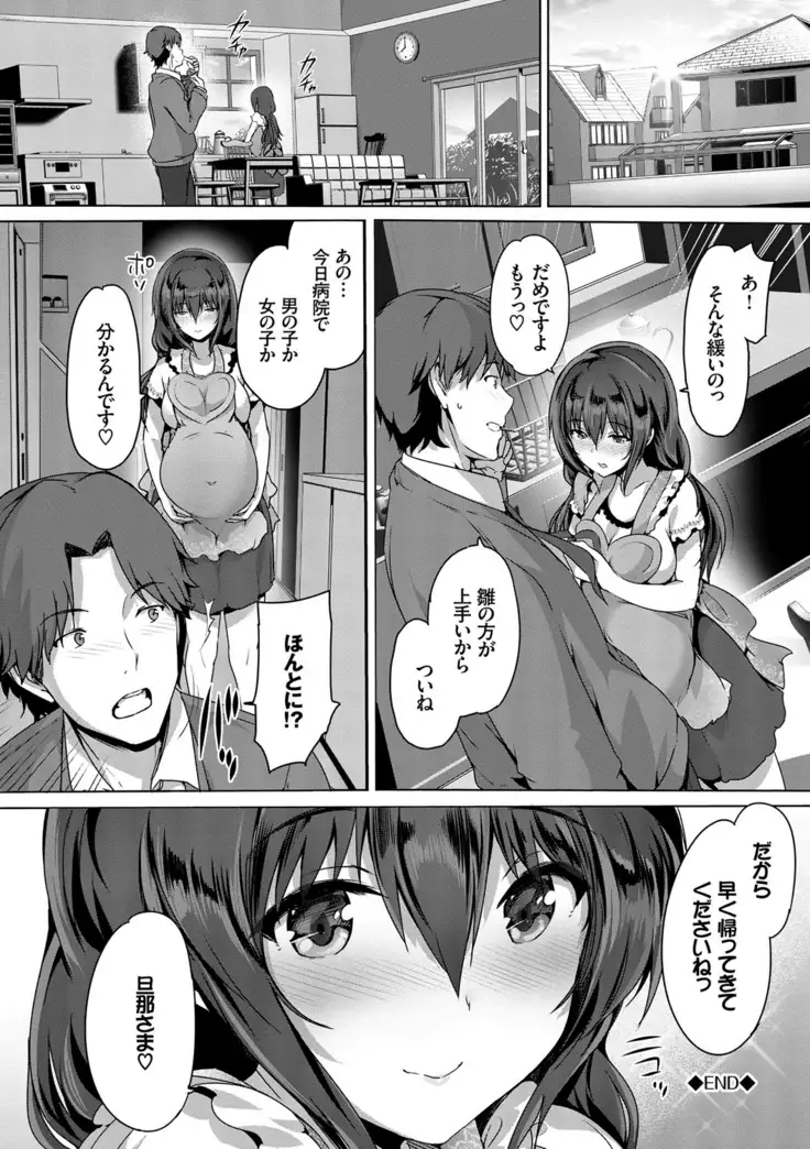 Subete o Anata ni - Saving All My Love for You