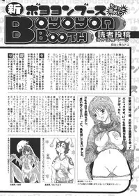 Jun-Ai Kajitsu 2006-05