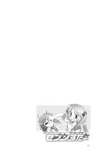 (C72) [GUNP (Mori Kouichirou, Sakura Akami)] Seven Star (Lucky Star)