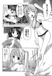 Young Champion Retsu Vol.15