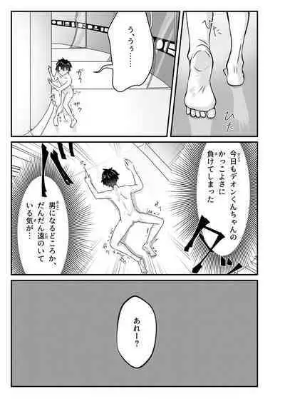 Anal, Anali, Analedomo