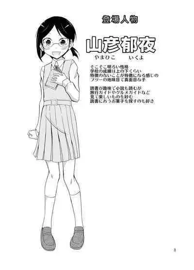 Exhibitionism Playtest | Roshutsu Test Play