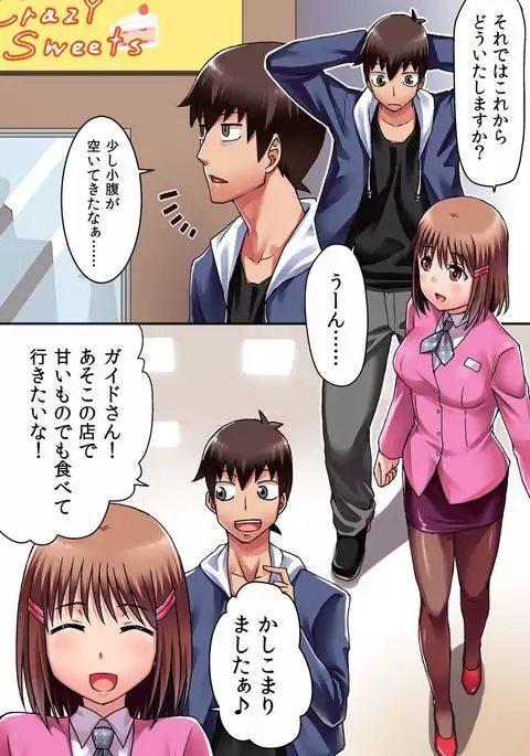 Ecchi na Point Card no Tsukaikata ~ Okyaku-sama, Point Card Tamattemasu