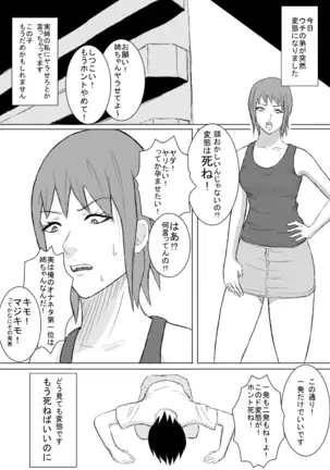 My Brother the Pervert